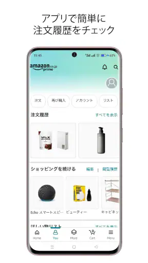 Amazon ショッピングアプリ screenshot