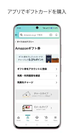 Amazon ショッピングアプリ screenshot