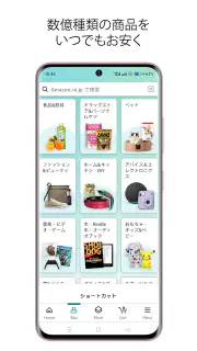 Amazon ショッピングアプリ screenshot 7