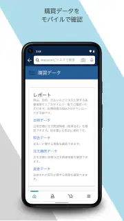 Amazonビジネス: B2B ショッピングアプリ screenshot 4