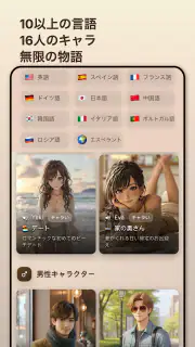 Amikoアミコ – AI英会話練習・多言語AIチャット screenshot 2