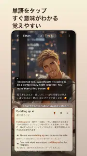 Amikoアミコ – AI英会話練習・多言語AIチャット screenshot 4