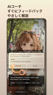 Amikoアミコ – AI英会話練習・多言語AIチャット screenshot 5