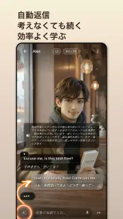 Amikoアミコ – AI英会話練習・多言語AIチャット screenshot 6