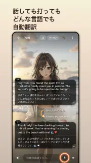 Amikoアミコ – AI英会話練習・多言語AIチャット screenshot 7
