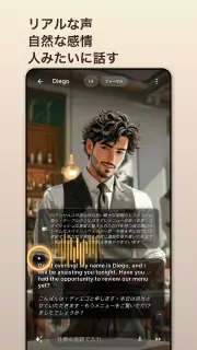 Amikoアミコ – AI英会話練習・多言語AIチャット screenshot 8
