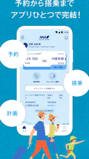 ANA screenshot 2