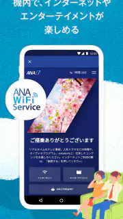 ANA screenshot 4