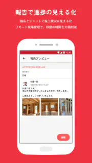 ANDPAD screenshot 4