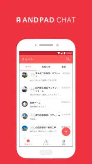 ANDPAD CHAT screenshot 1