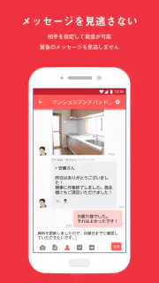 ANDPAD CHAT screenshot 2