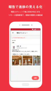 ANDPAD CHAT screenshot 3
