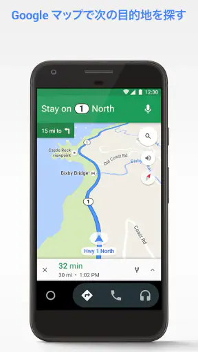 Android Auto screenshot