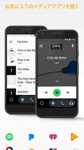 Android Auto screenshot