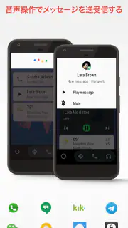 Android Auto screenshot 3