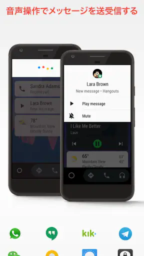 Android Auto screenshot