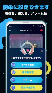 Android 用電話 の 着信 音 screenshot 3