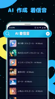Android 用電話 の 着信 音 screenshot 4