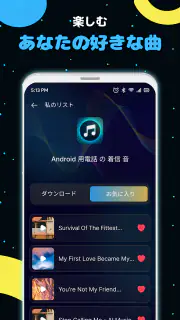 Android 用電話 の 着信 音 screenshot 5