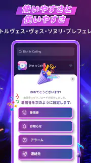 Androidの着信 音の曲 screenshot 3