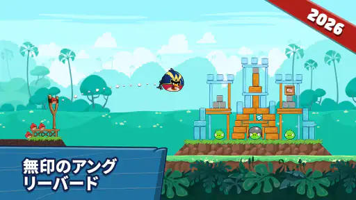 Angry Birds Friends screenshot
