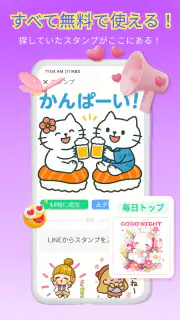 Anim live sticker - スタンプ毎日無料更新 screenshot 4