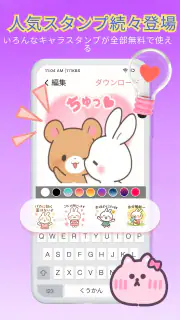 Anim live sticker - スタンプ毎日無料更新 screenshot 7