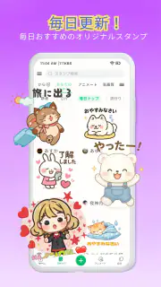 Anim live sticker - スタンプ毎日無料更新 screenshot 8