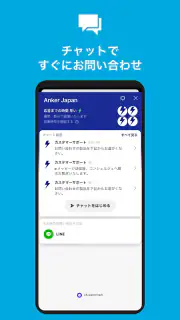 Anker Japan 公式アプリ screenshot 4