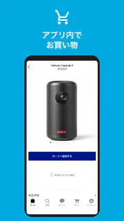 Anker Japan 公式アプリ screenshot 7