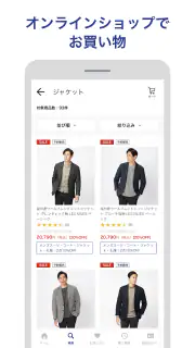 AOKIアプリ screenshot 3