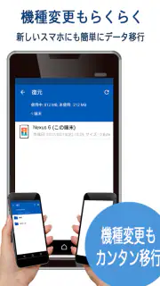 AOS Cloud 写真も動画もクラウドバックアップ screenshot 4