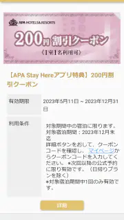 APA Stay Here screenshot 2