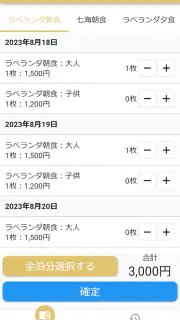 APA Stay Here screenshot 3
