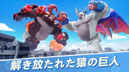 Ape Chaos: 巨大猿の戦場 screenshot 5