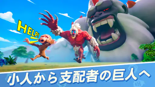 Ape Chaos: 巨大猿の戦場 screenshot 6