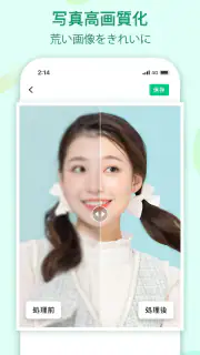 Apowersoft画像背景消しゴム-画像背景透過＆高画質化 screenshot 3