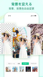 Apowersoft画像背景消しゴム-画像背景透過＆高画質化 screenshot 4