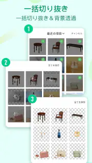 Apowersoft画像背景消しゴム-画像背景透過＆高画質化 screenshot 6
