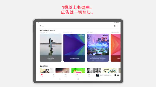 Apple Music screenshot