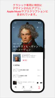 Apple Music Classical screenshot 1