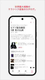 Apple Music Classical screenshot 2
