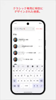 Apple Music Classical screenshot 3