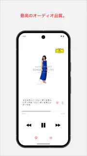 Apple Music Classical screenshot 4