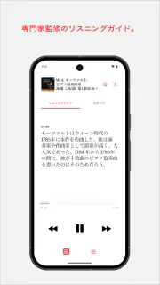 Apple Music Classical screenshot 5
