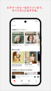 Apple Music Classical screenshot 6