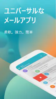 Aqua Mail - 高速で安全な電子メール screenshot 1
