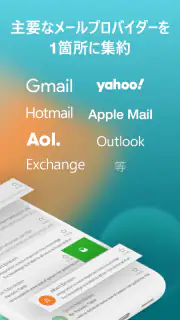 Aqua Mail - 高速で安全な電子メール screenshot 2