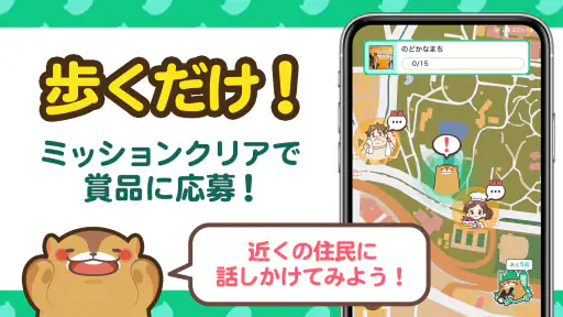 aruku&(あるくと) 歩いてポイントが貯まる歩数計アプリ screenshot