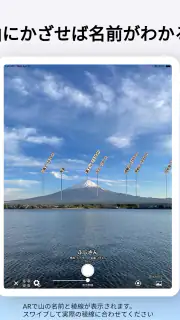 AR山ナビ -日本の山16000- screenshot 7